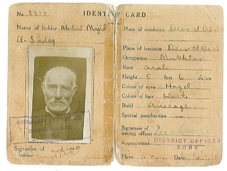 Identity card of Abdul Majeed Sadeq