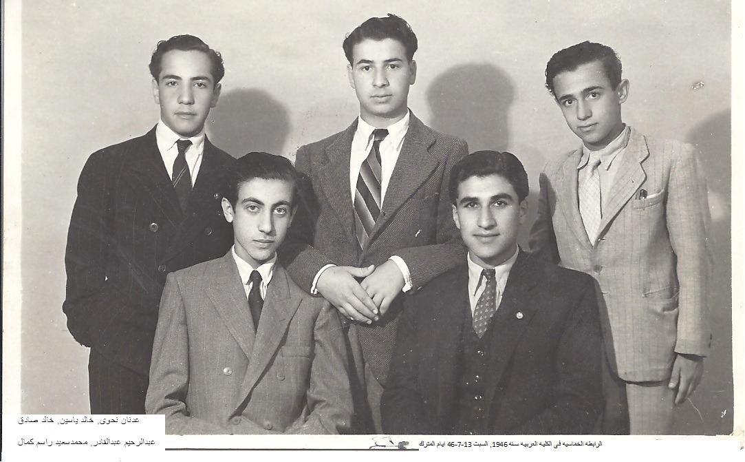 Photograph from Khalid Ahmad Sadiq's Arab College years